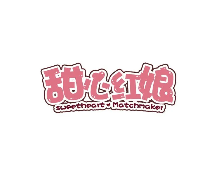 第3话 宁少的秘密 第1页