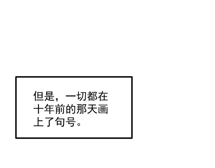 第3话 宁少的秘密 第34页