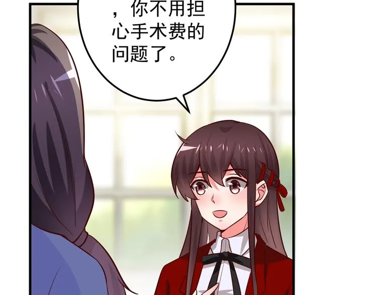 第3话 宁少的秘密 第44页