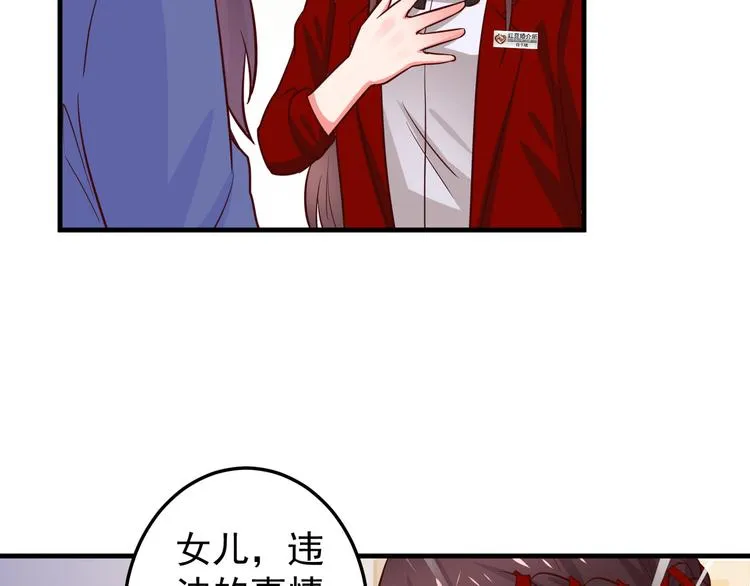 第3话 宁少的秘密 第45页