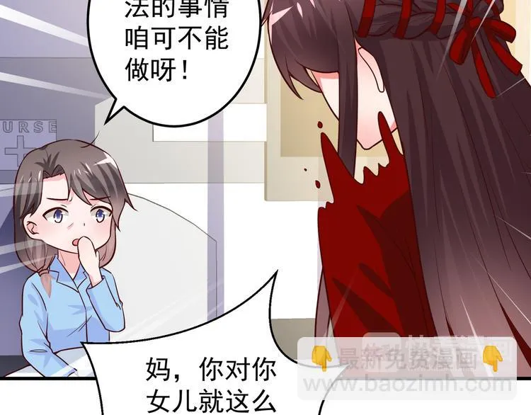 第3话 宁少的秘密 第46页