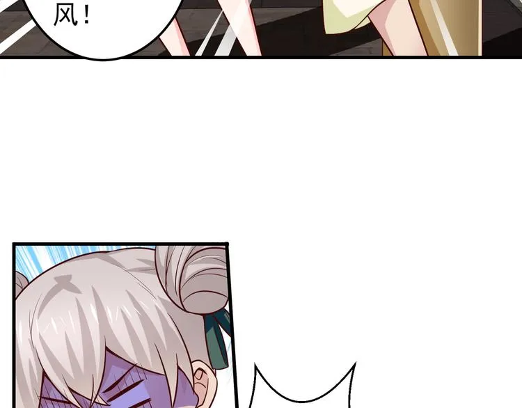 第3话 宁少的秘密 第50页