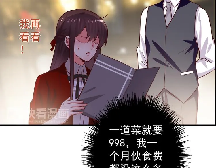 第3话 宁少的秘密 第59页