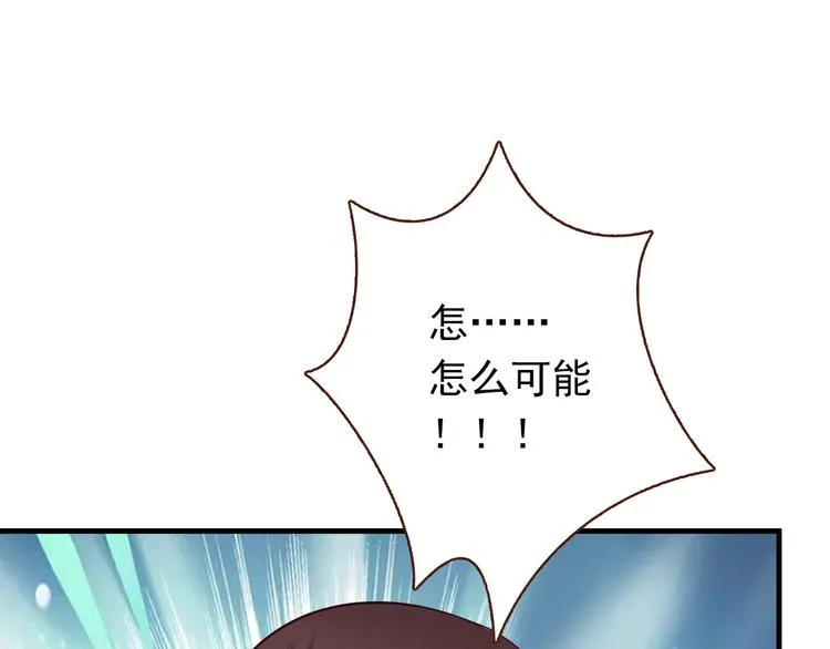 第4话 月老带回家！？ 第3页