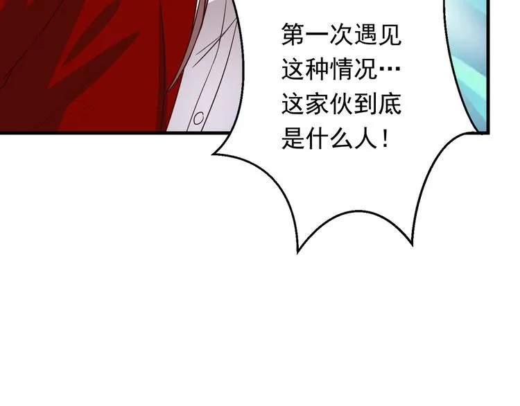 第4话 月老带回家！？ 第5页