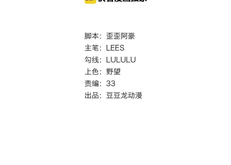 第4话 月老带回家！？ 第7页