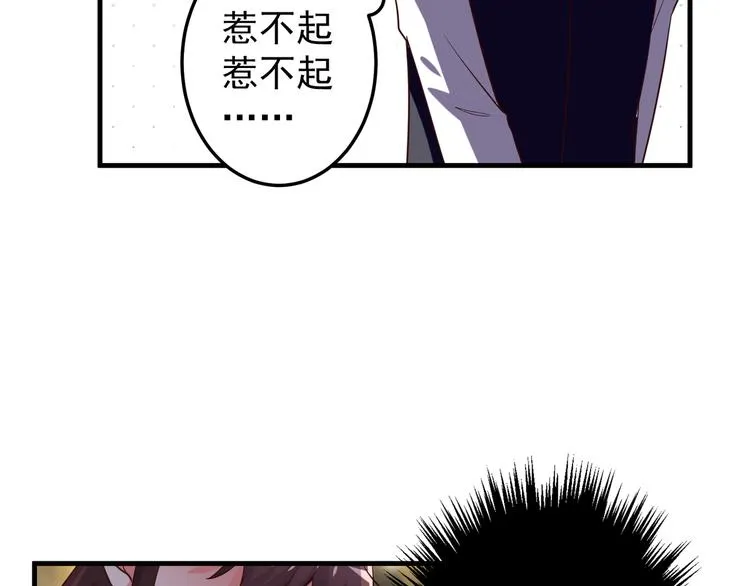 第4话 月老带回家！？ 第13页