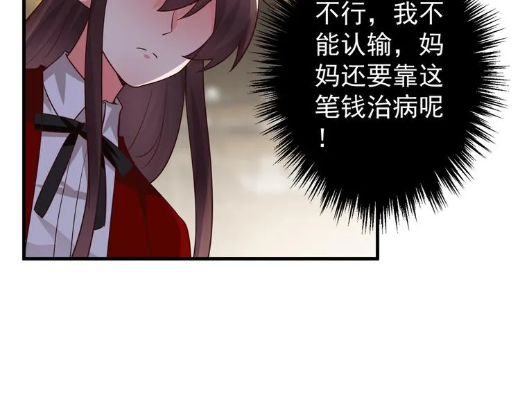 第4话 月老带回家！？ 第14页