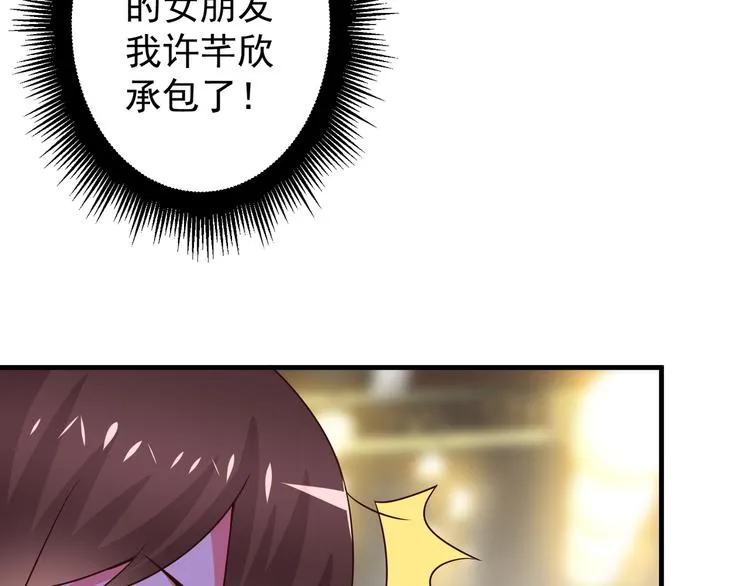 第4话 月老带回家！？ 第16页