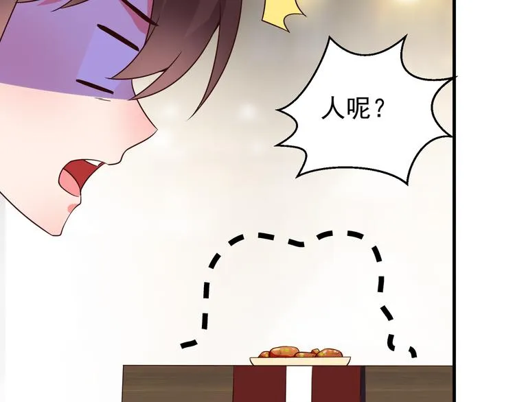 第4话 月老带回家！？ 第17页