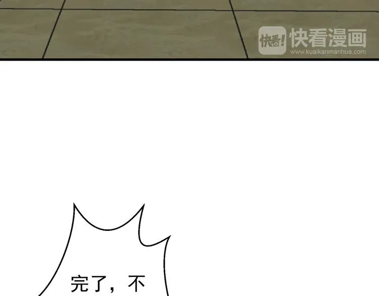 第4话 月老带回家！？ 第20页