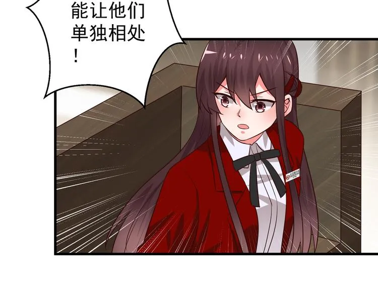 第4话 月老带回家！？ 第21页