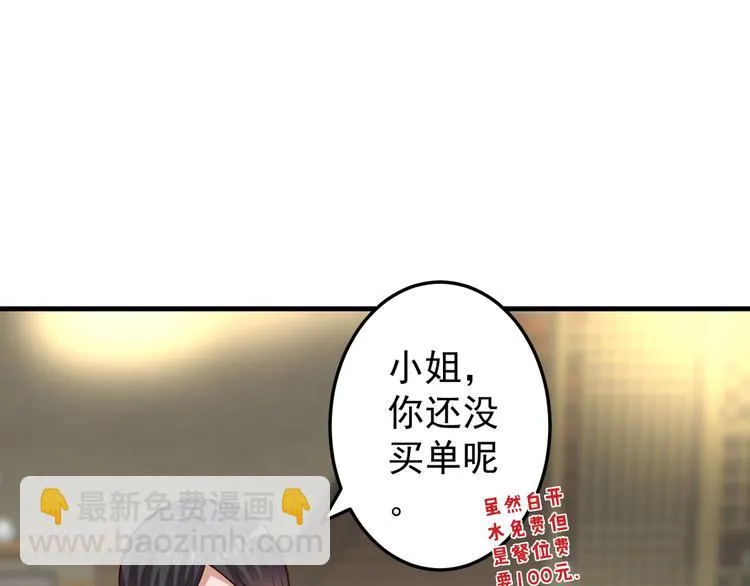 第4话 月老带回家！？ 第22页