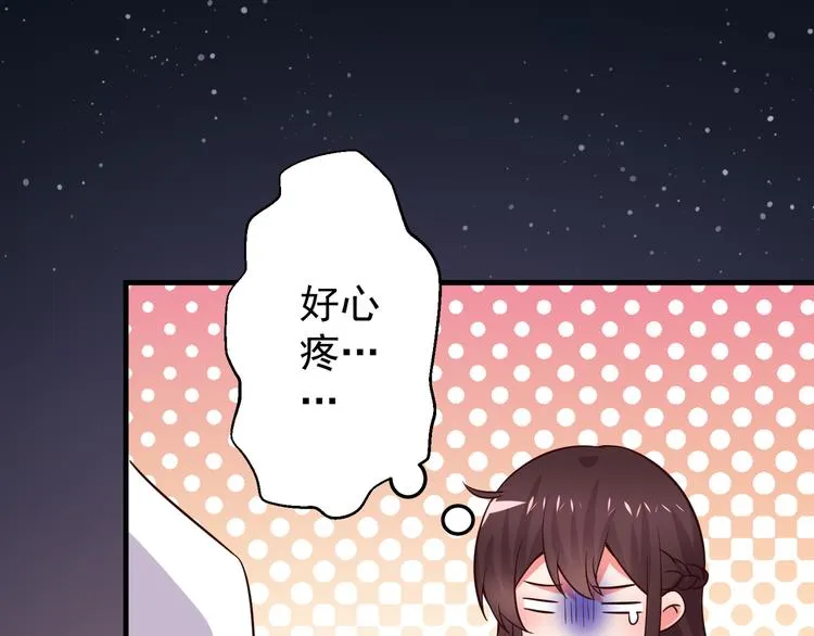 第4话 月老带回家！？ 第24页