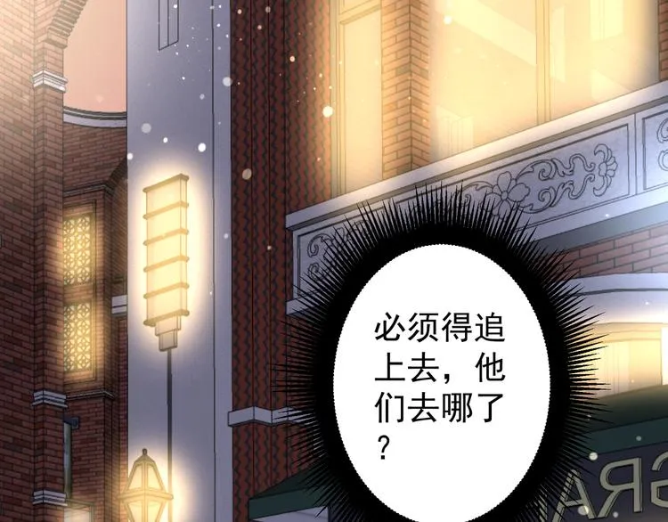 第4话 月老带回家！？ 第26页