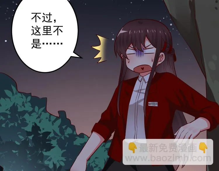 第4话 月老带回家！？ 第57页