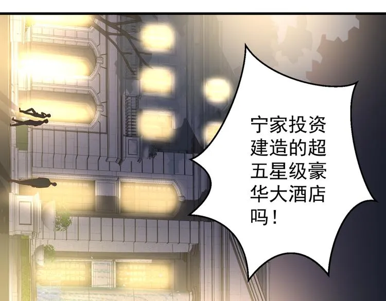 第4话 月老带回家！？ 第59页