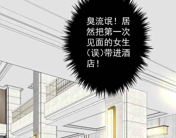 第4话 月老带回家！？ 第62页