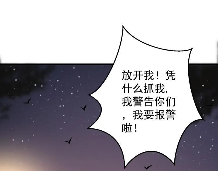 第4话 月老带回家！？ 第67页