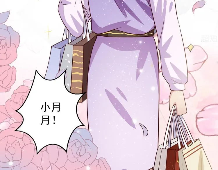 第4话 月老带回家！？ 第73页