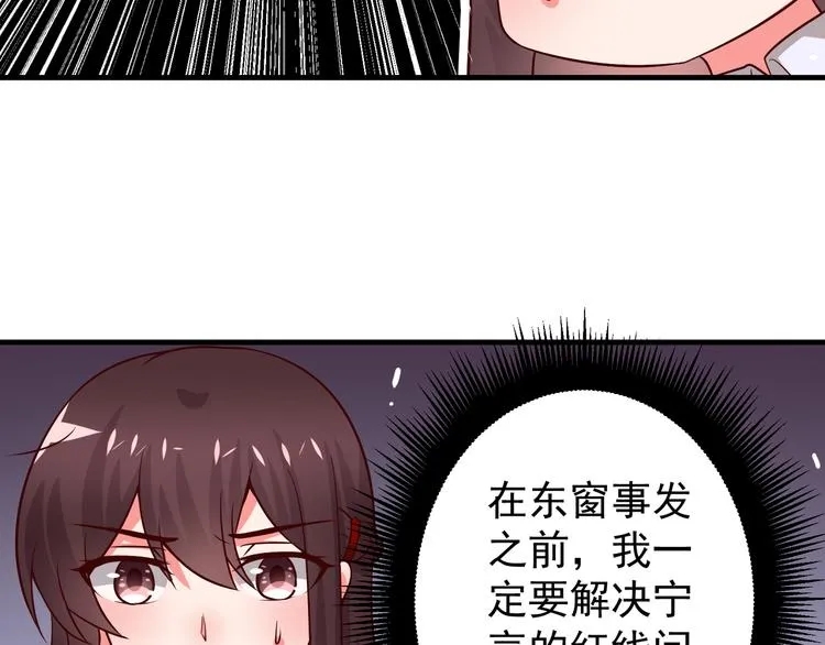 第4话 月老带回家！？ 第82页