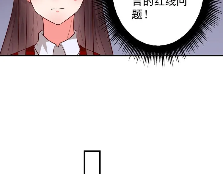 第4话 月老带回家！？ 第83页