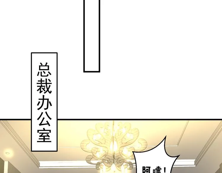 第4话 月老带回家！？ 第84页