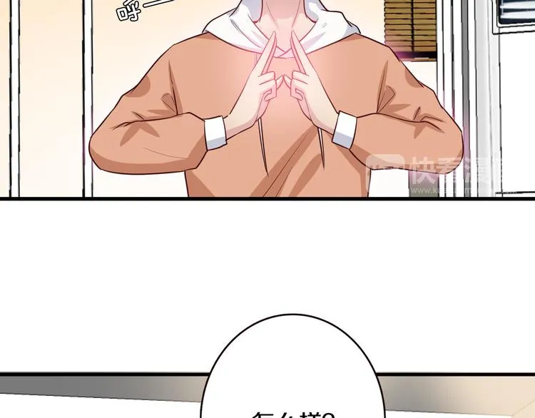 第5话 炸庙？！ 第22页