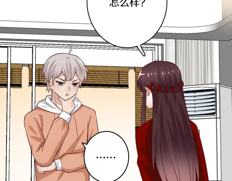 第5话 炸庙？！ 第23页