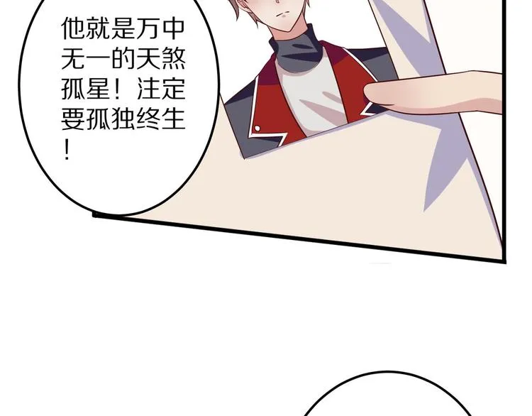 第5话 炸庙？！ 第25页
