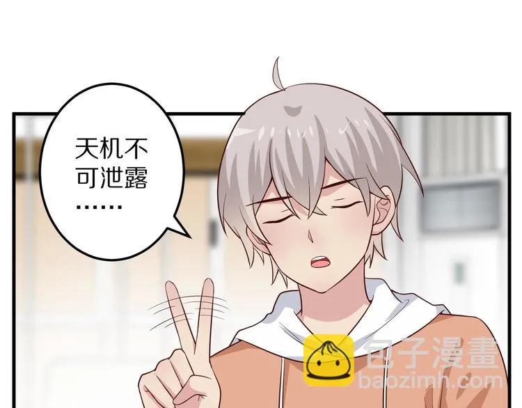第5话 炸庙？！ 第28页