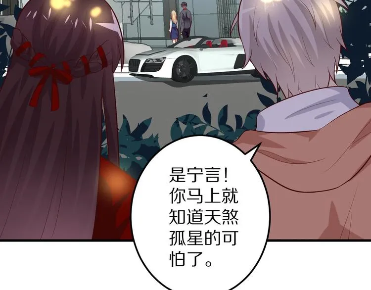 第5话 炸庙？！ 第38页