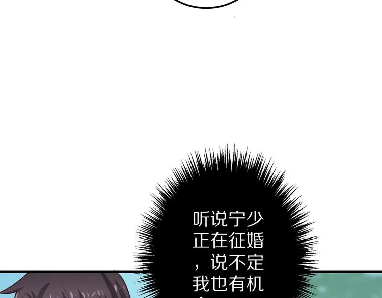 第5话 炸庙？！ 第39页