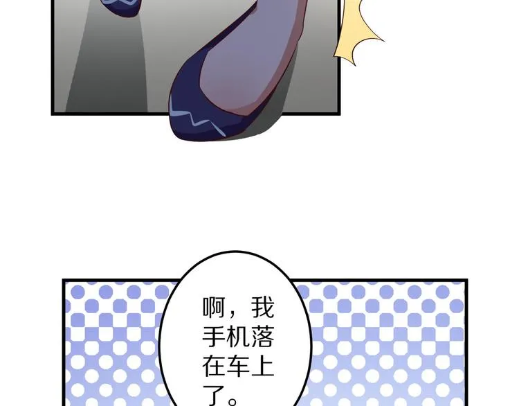 第5话 炸庙？！ 第42页