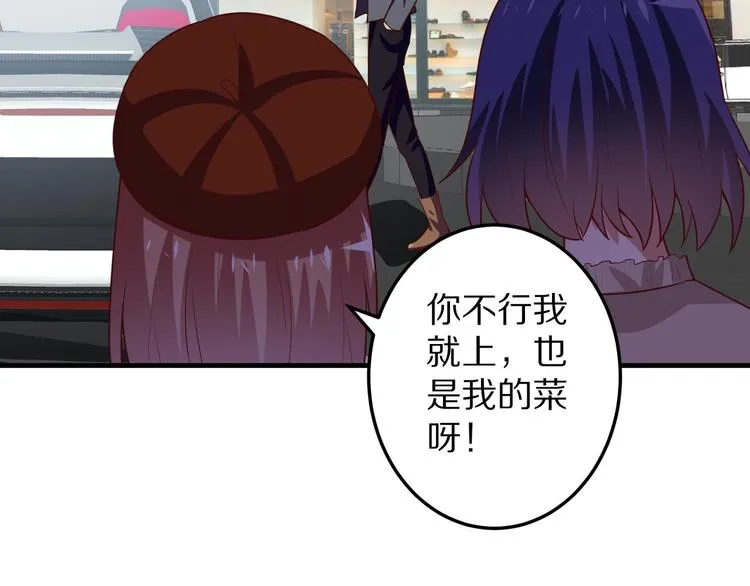 第5话 炸庙？！ 第47页