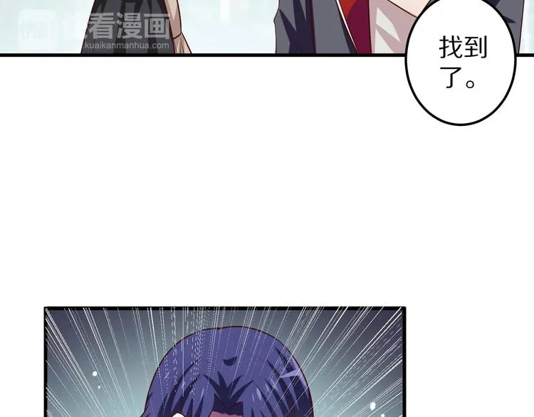 第5话 炸庙？！ 第49页