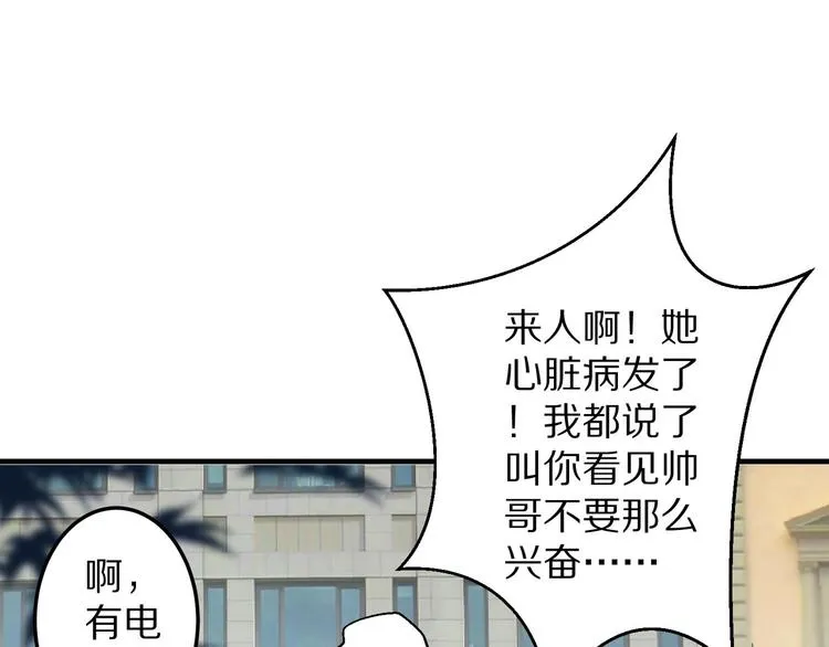 第5话 炸庙？！ 第51页