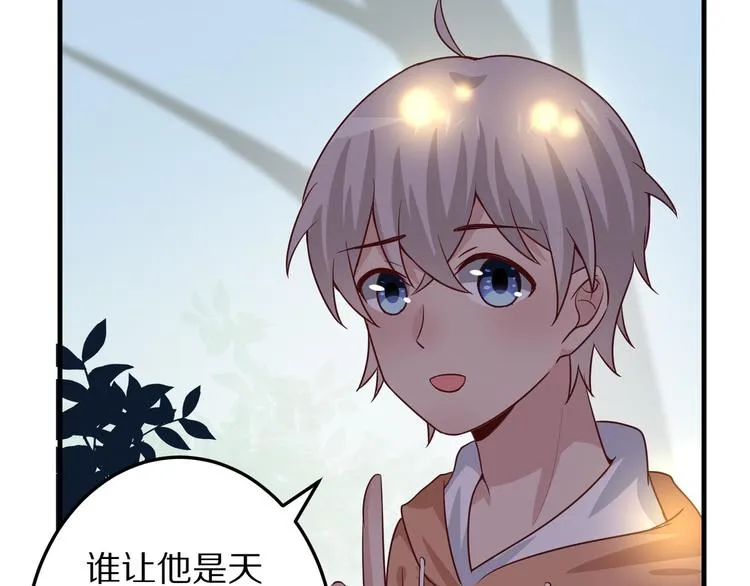 第5话 炸庙？！ 第55页