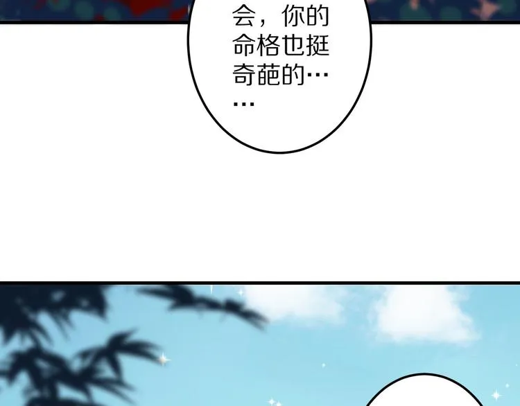 第5话 炸庙？！ 第58页
