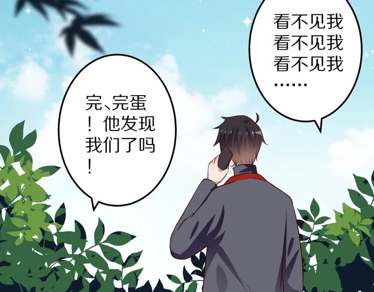 第5话 炸庙？！ 第59页