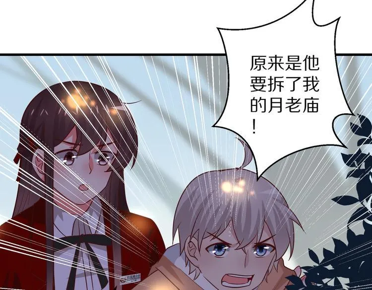 第5话 炸庙？！ 第63页
