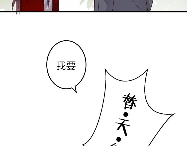 第5话 炸庙？！ 第96页