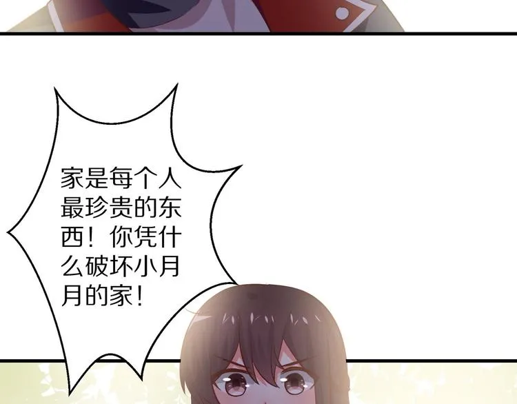 第5话 炸庙？！ 第98页