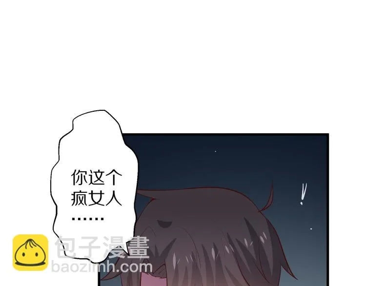 第5话 炸庙？！ 第101页