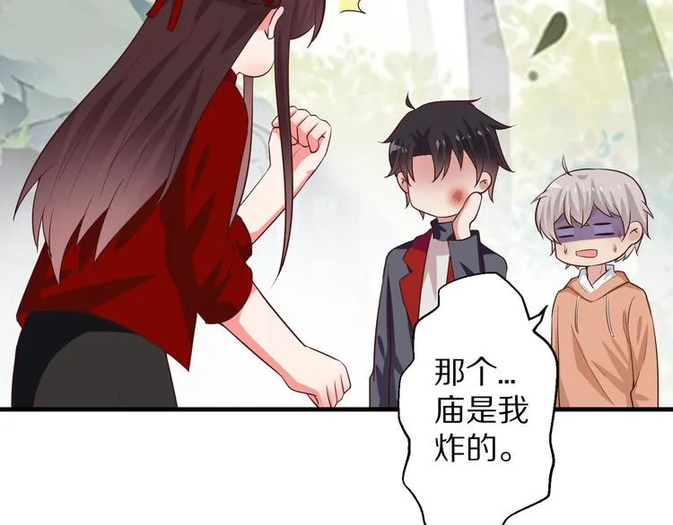 第5话 炸庙？！ 第106页