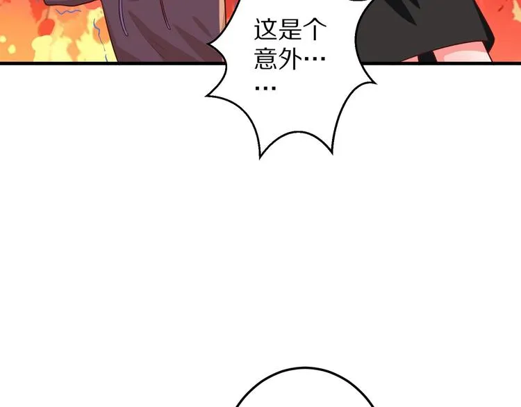 第5话 炸庙？！ 第113页