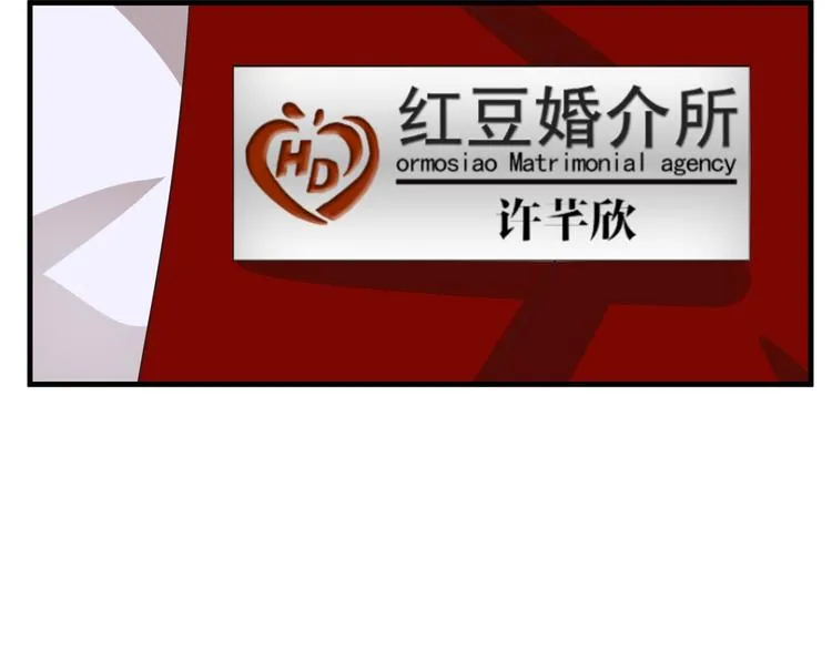 第5话 炸庙？！ 第119页