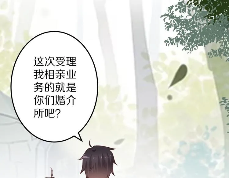 第5话 炸庙？！ 第122页