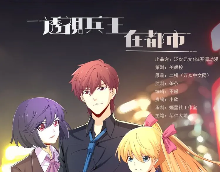 第23话 反击 第1页