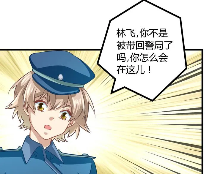 第23话 反击 第3页